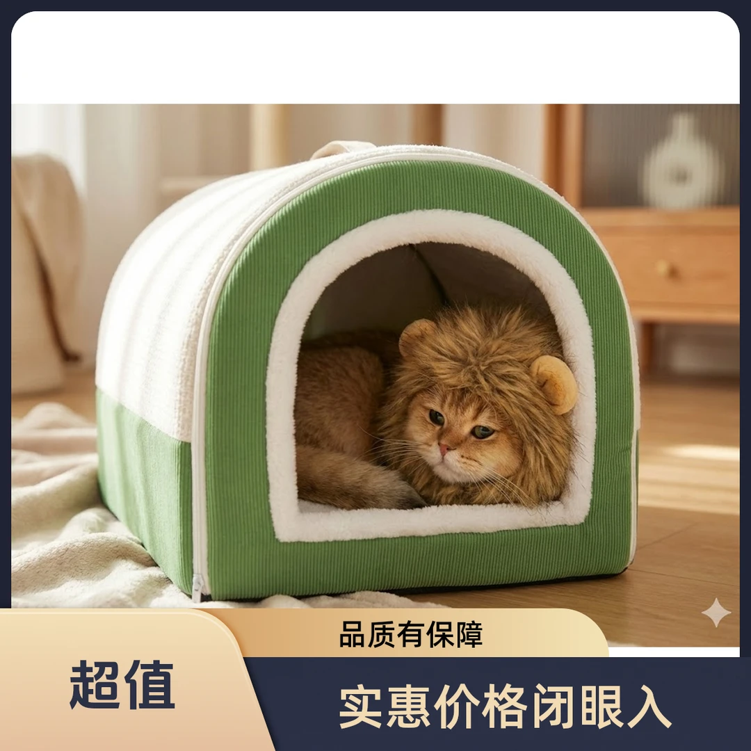 冬季保暖封闭式宠物狗窝四季通用可拆洗有安全感猫窝狗窝宠物窝
