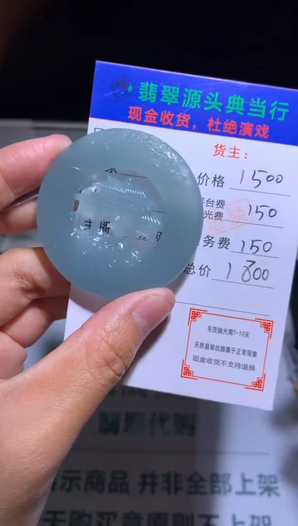 【闪购商品】定制翡翠未镶嵌-毛货-不退不换-多样性发货