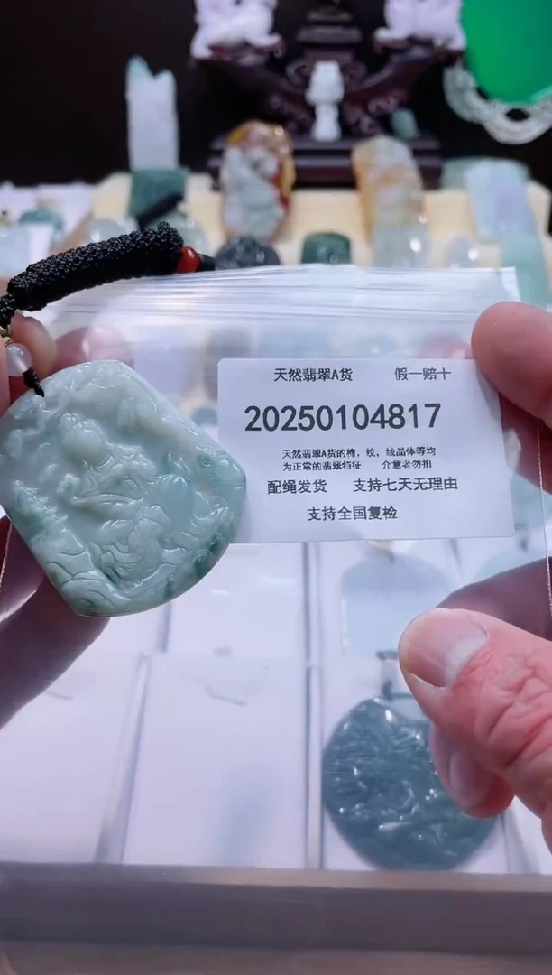 【闪购商品】翡翠颈饰未镶嵌闪购商品8号店200250010017