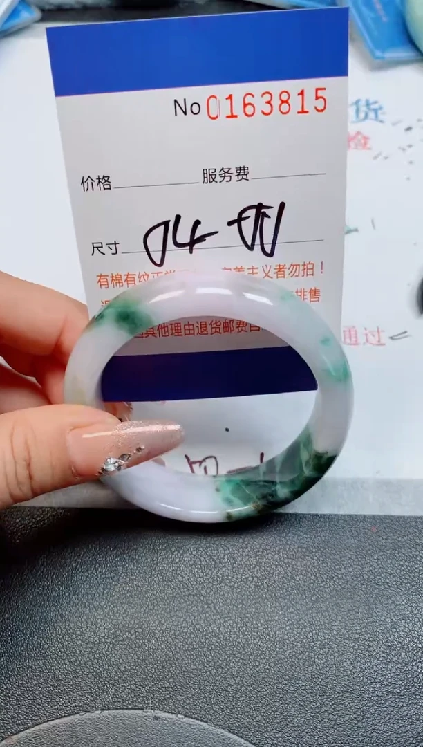 未镶嵌手镯翡翠缅甸翡翠手镯163815