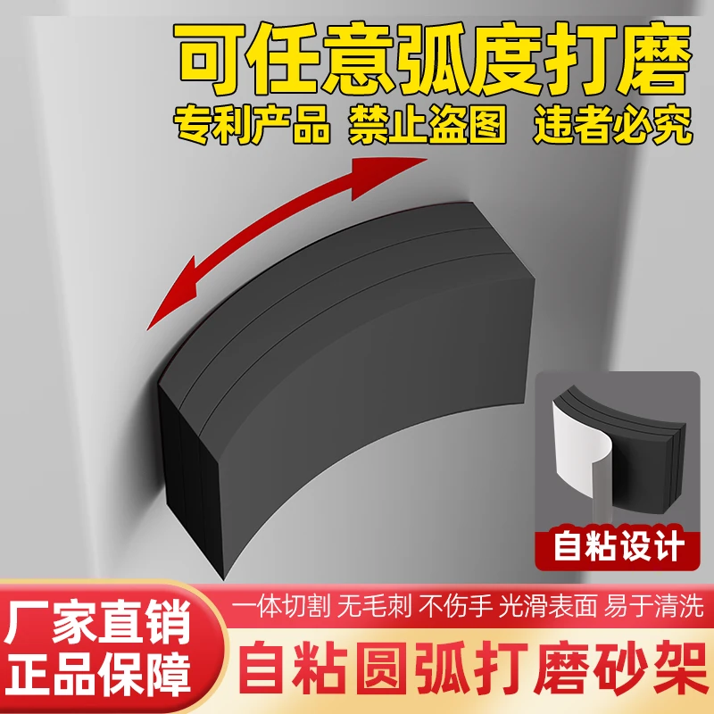 新款半圆形打磨砂架家装垭口圆弧打磨砂架通用型圆弧打磨砂架