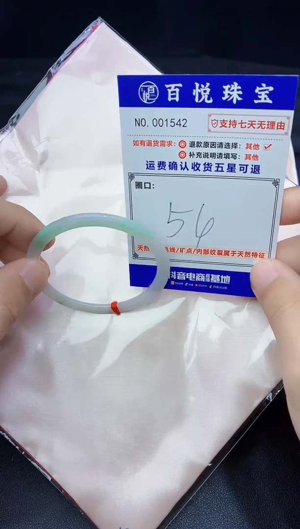 未镶嵌手镯翡翠手镯