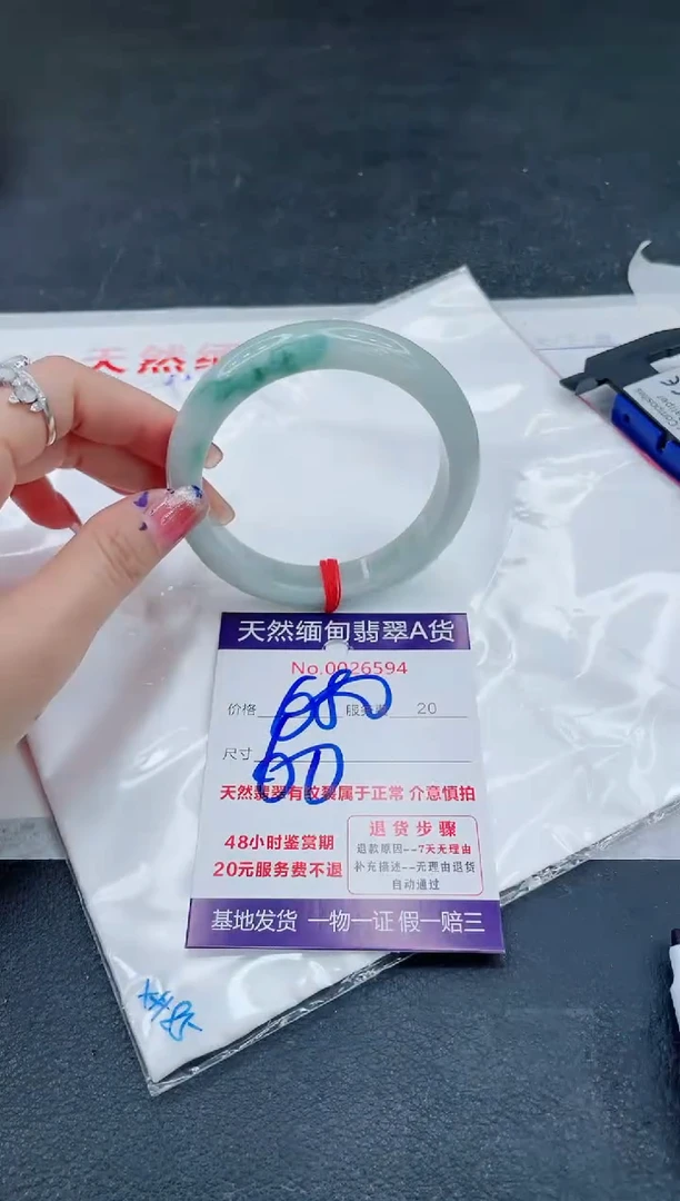 翡翠手镯未镶嵌6666666666