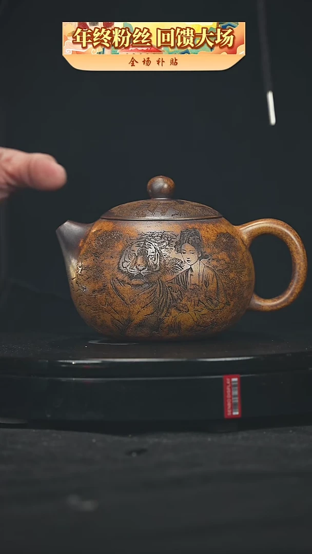 【闪购商品】宜兴原矿高端紫砂