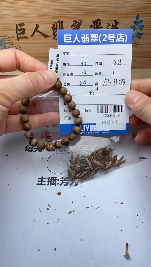 沉香吊坠珠串多人-22530852