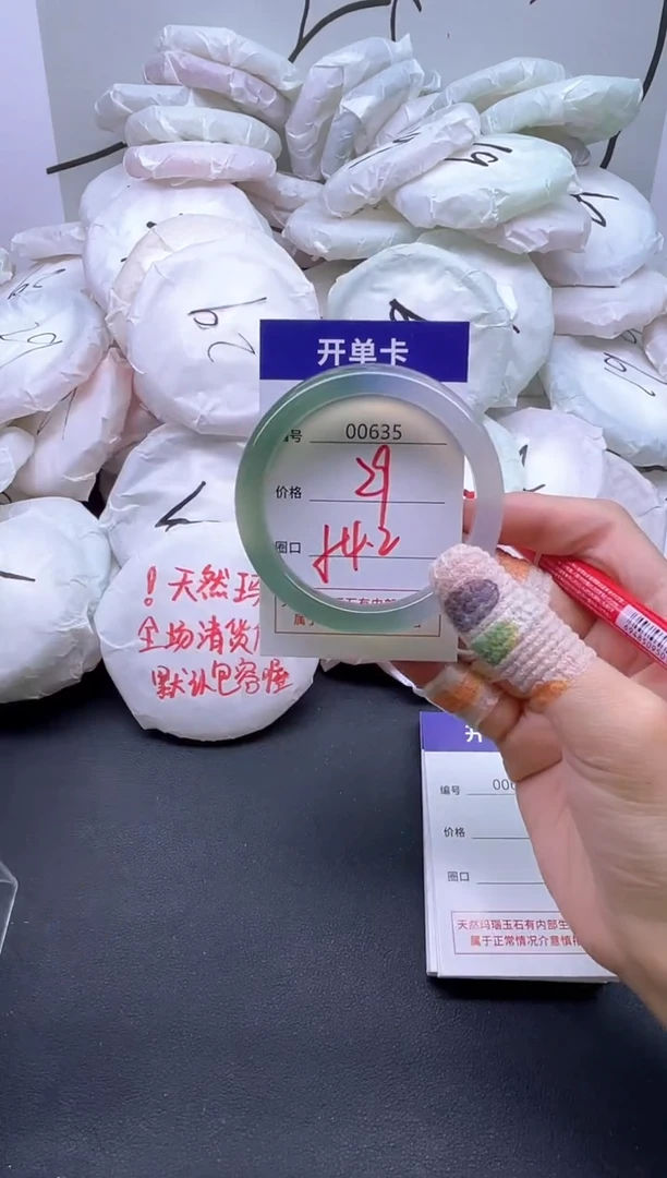 手镯玛瑙/玉髓未镶嵌635