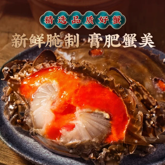 【美人鱼专属】巨无霸蟹王舟山飞机膏呛蟹7两左右/只（不可蒸煮）2