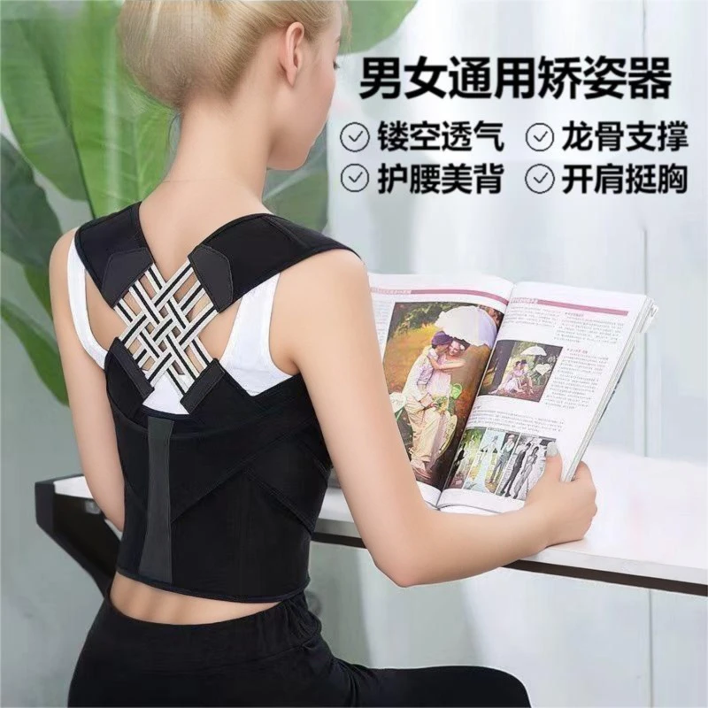 爆款男女通用预防驼背挺胸开肩纠正器矫姿带坐姿势护腰美背矫