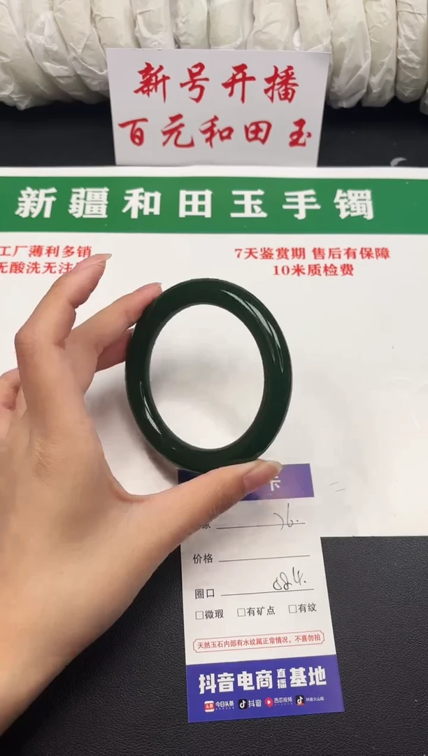 和田玉手镯未镶嵌76-2-58