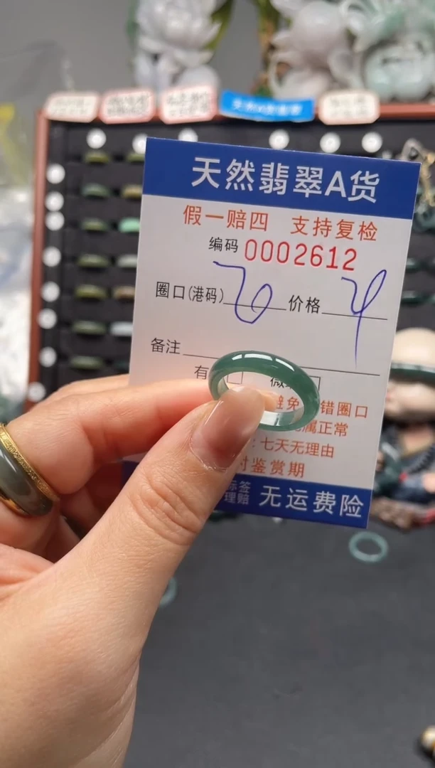 未镶嵌戒指翡翠20*2612