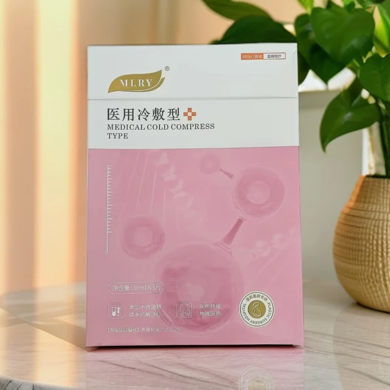 冷敷型面膜深层补水保湿舒缓修护提亮淡化肌肤