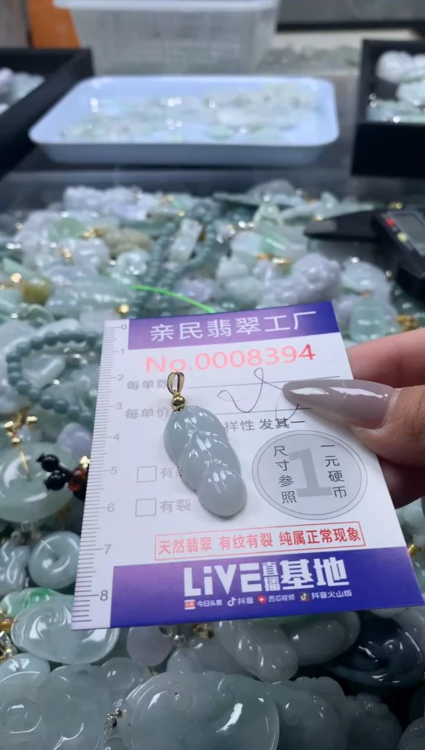 颈饰未镶嵌翡翠8394