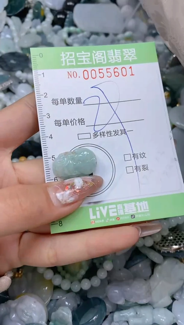 【闪购商品】翡翠颈饰未镶嵌闪购商品0055601