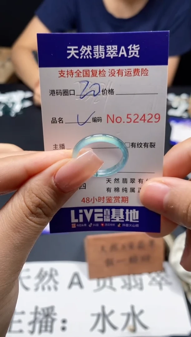 未镶嵌戒指翡翠天然A货翡翠2429