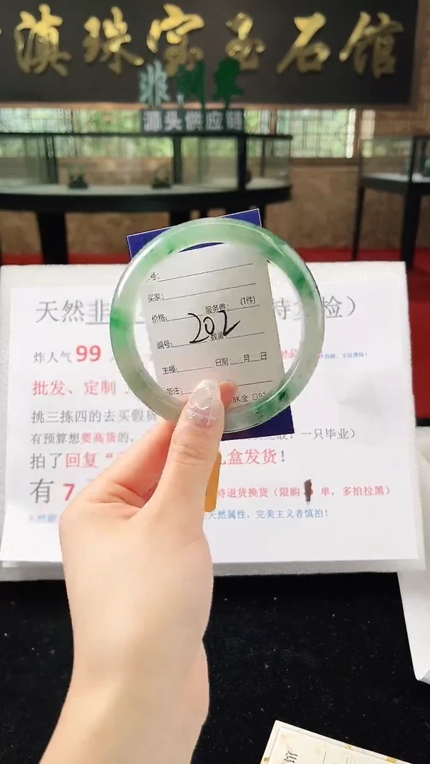 未镶嵌手镯石英质玉（非洲翠）微瑕，一经发货，运费不退介意勿拍