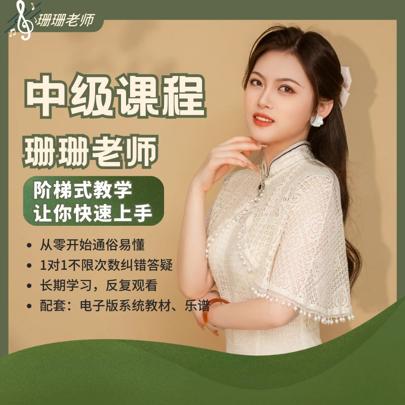 中级课程(只含中级)钢琴系统课系列