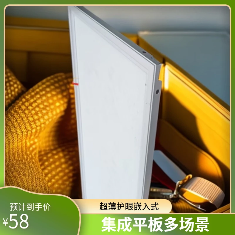 护眼防眩光集成平板灯卫生间超薄嵌入式阳台办公室浴室面板灯阳台