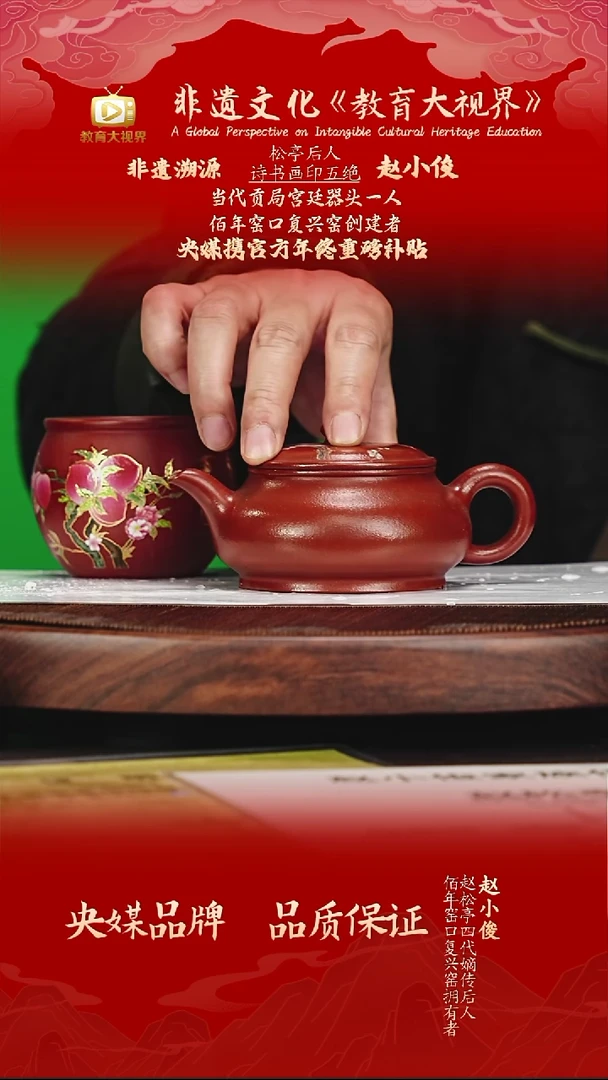 宜兴原矿高端紫砂 松亭朱泥 180CC