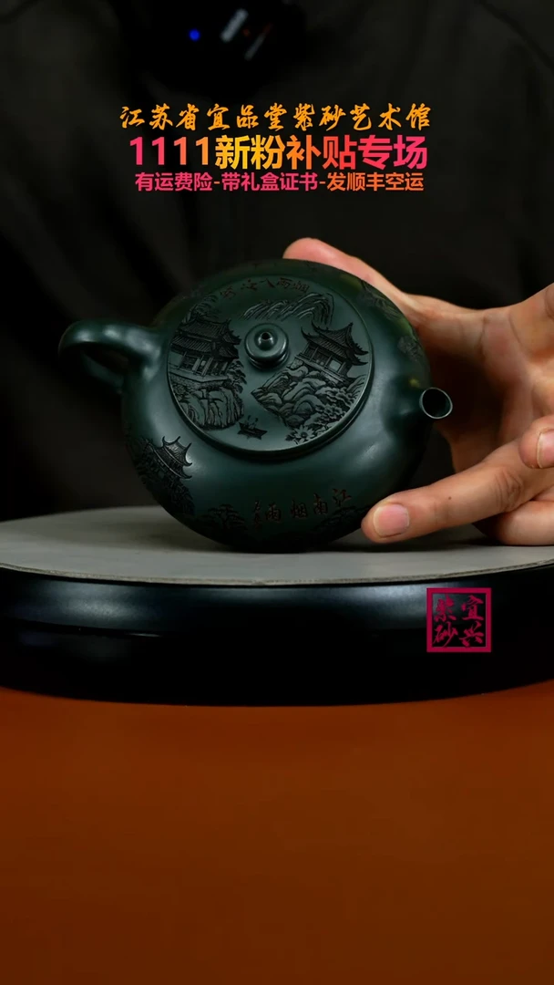 茶壶紫砂李传荣绿泥江南烟雨寒江330CC