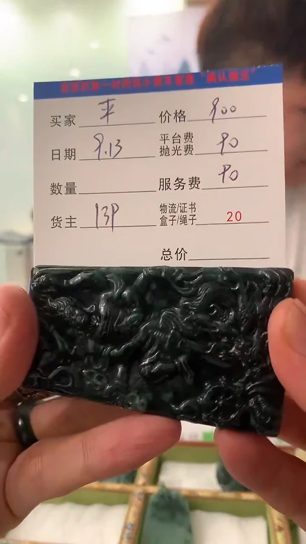 未镶嵌定制翡翠平**淡HY110210