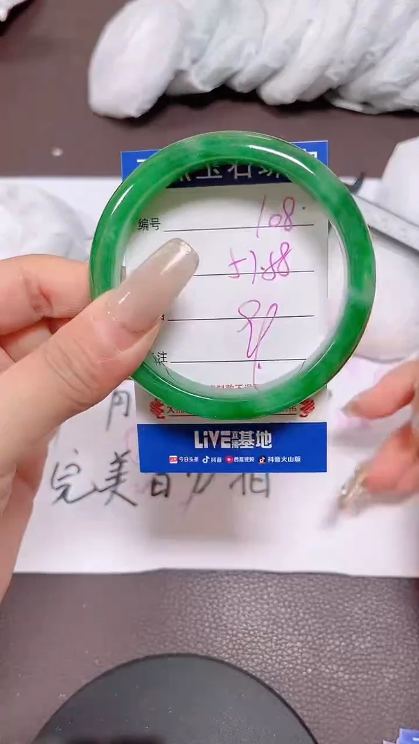 未镶嵌手镯翡翠108