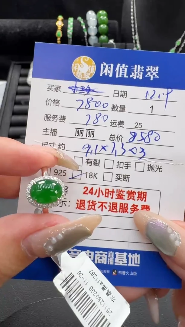 18K金镶嵌戒指翡翠翡翠戒指