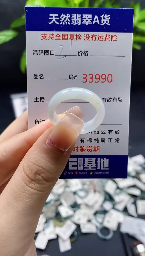 翡翠戒指未镶嵌天然A货翡翠3990