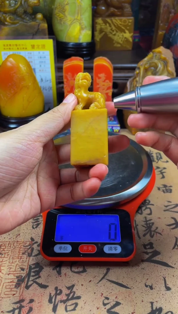 寿山石印石连江黄貔貅印纽