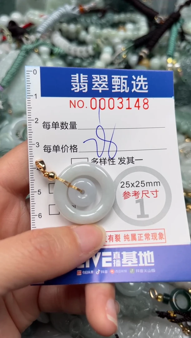 【闪购商品】翡翠颈饰未镶嵌00..3148