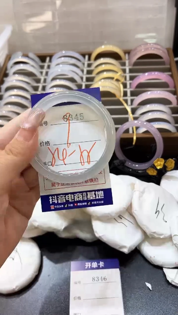 手镯玛瑙/玉髓未镶嵌8345