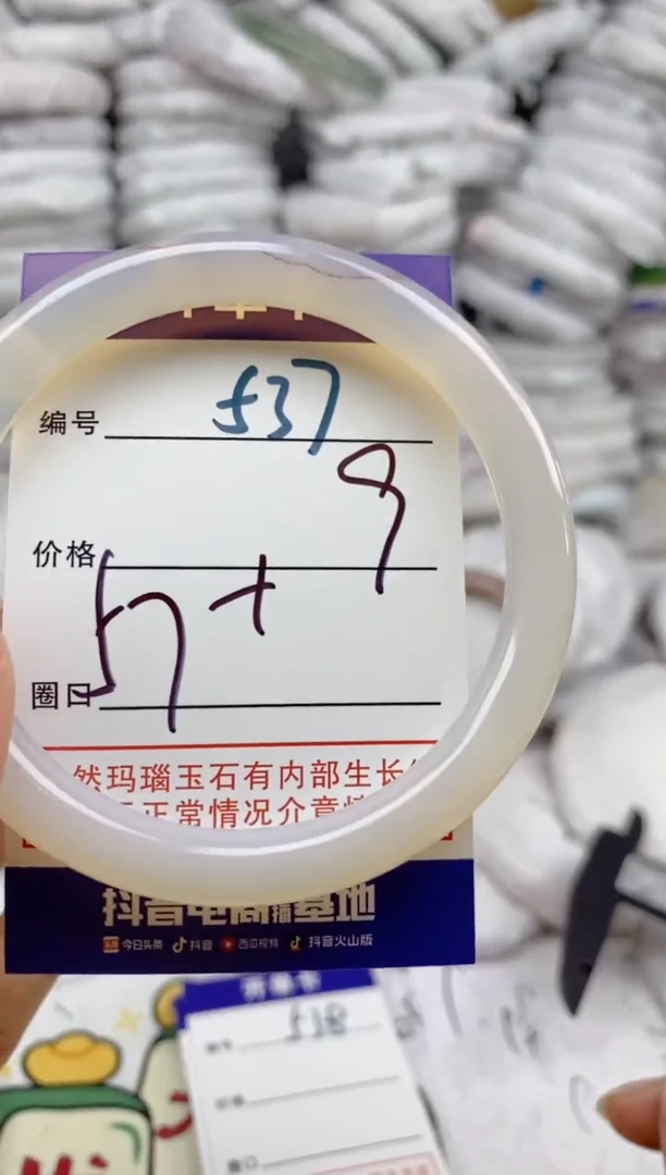 手镯玛瑙/玉髓未镶嵌537