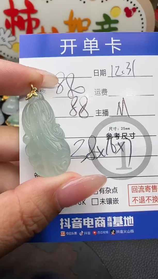 吊坠(不含链)18K金镶嵌翡翠白菜-2296