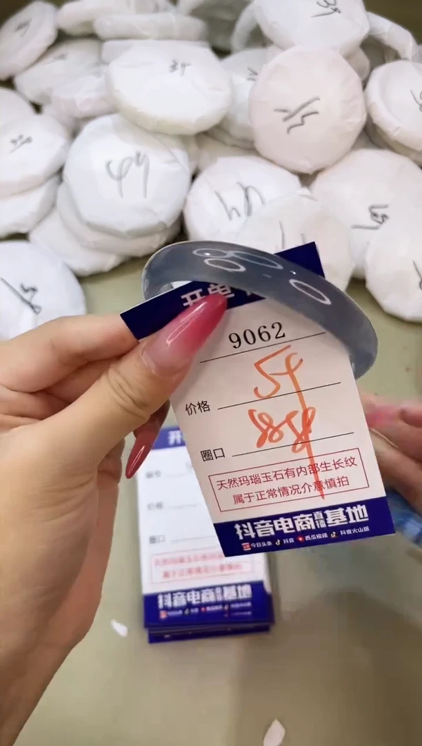 手镯玛瑙/玉髓未镶嵌9062