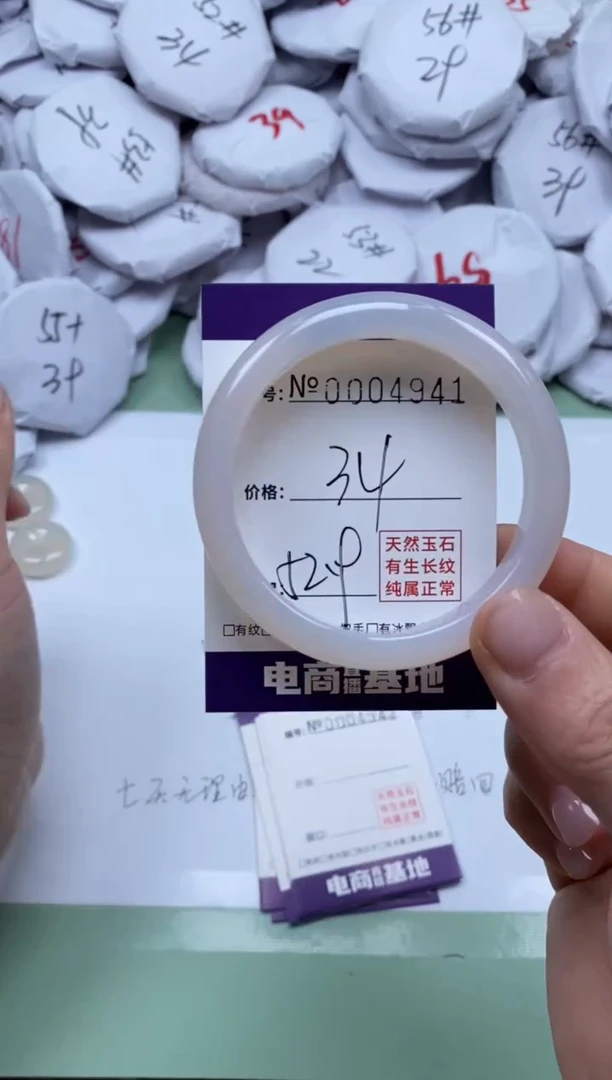 【闪购商品】玛瑙/玉髓手镯未镶嵌4941