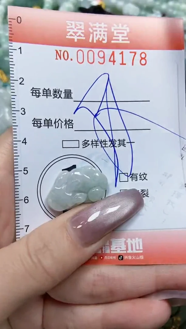 【闪购商品】翡翠颈饰未镶嵌闪购0094178