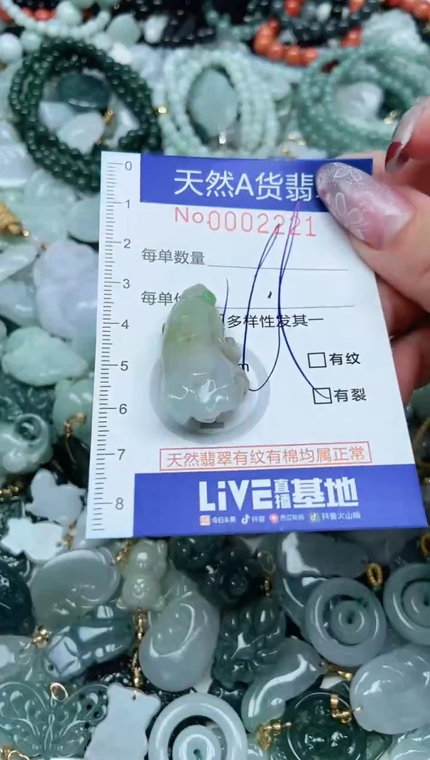 【闪购商品】翡翠吊坠(不含链)未镶嵌翡翠