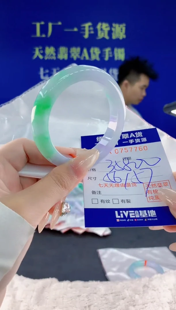 未镶嵌手镯翡翠60