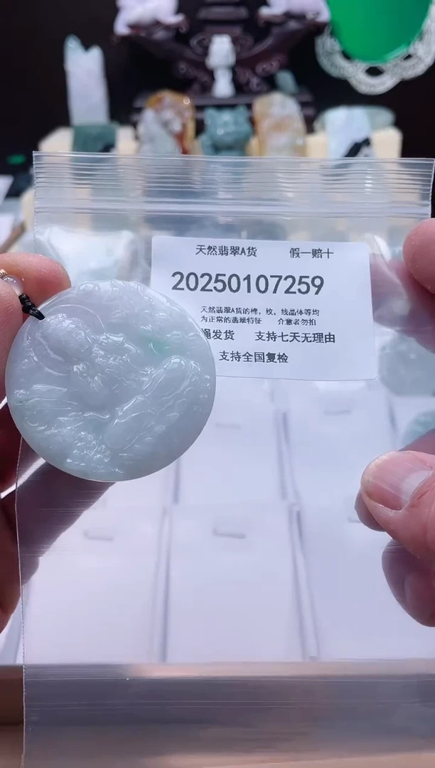 【闪购商品】翡翠颈饰未镶嵌闪购商品8号店200250010024