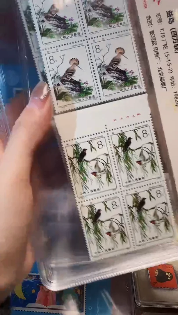 【闪购商品】T79 益鸟(四方联) 厂铭-封装评级