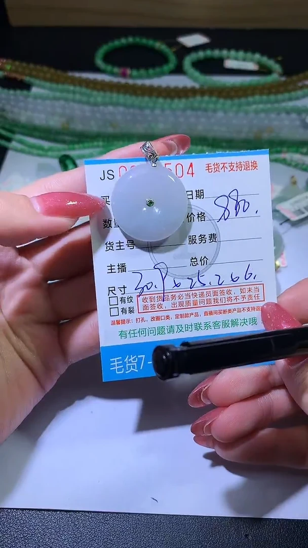 颈饰18K金镶嵌翡翠ZX018799