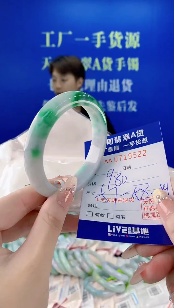 未镶嵌手镯翡翠22天然缅甸A货翡翠