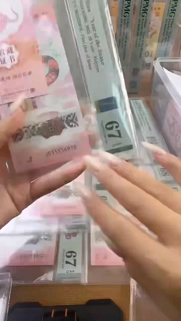 塑料币证合一九龙令055556918金马号