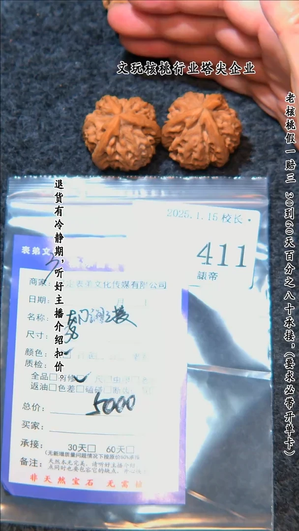 【闪购商品】文玩核桃把件411龙门间三棱