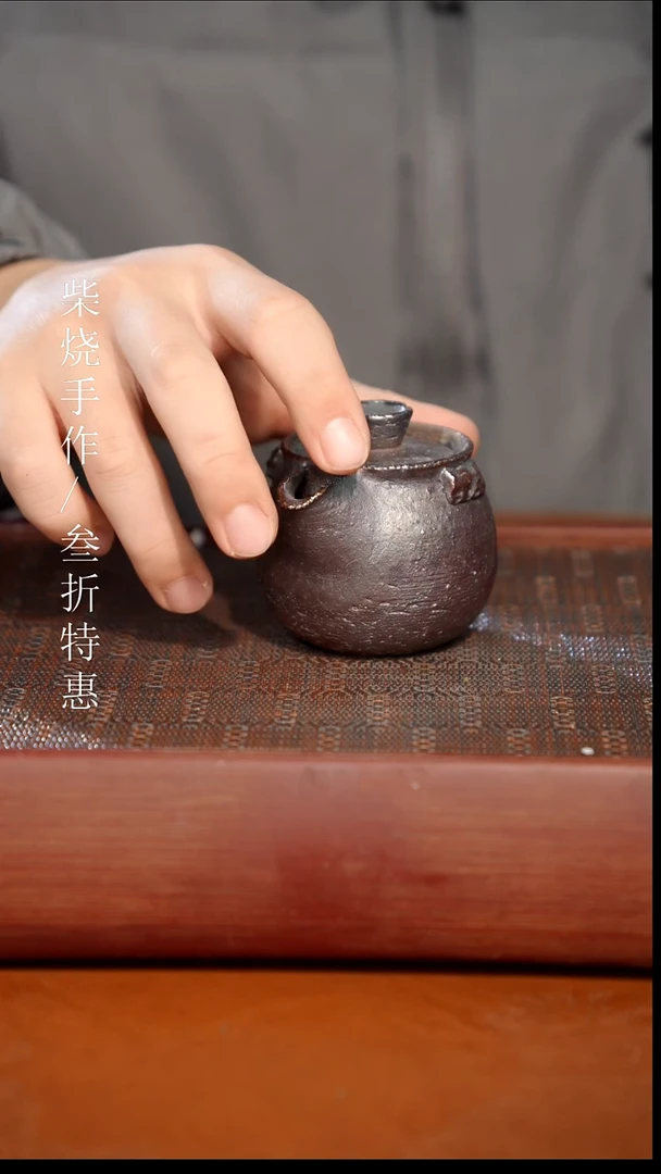 陶瓷奢瓷/瑞寅柴烧茶器（宝瓶）288