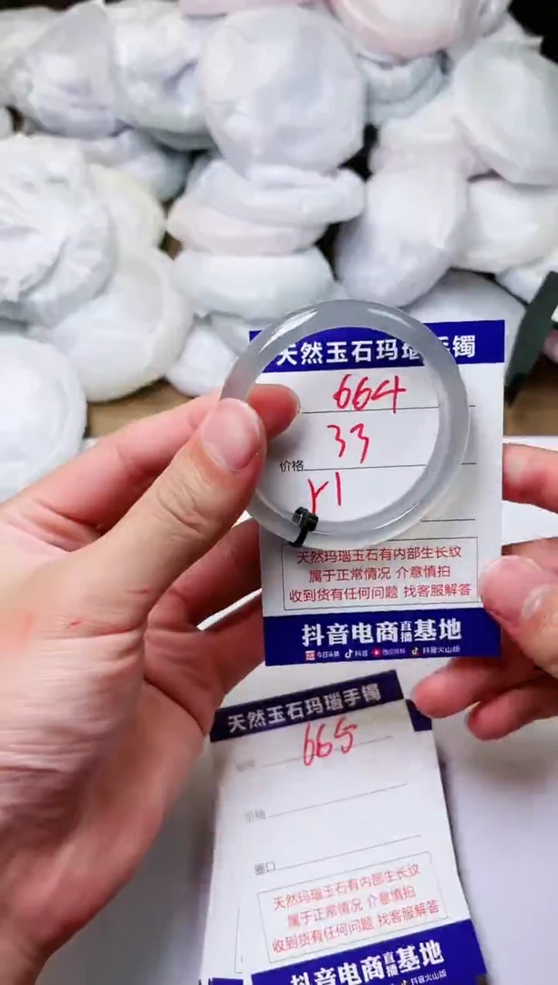 玛瑙/玉髓手镯未镶嵌664