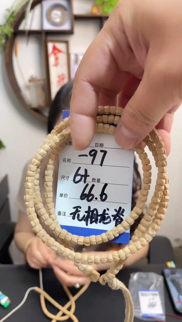 柏香籽/百香籽手串97无相龙脊