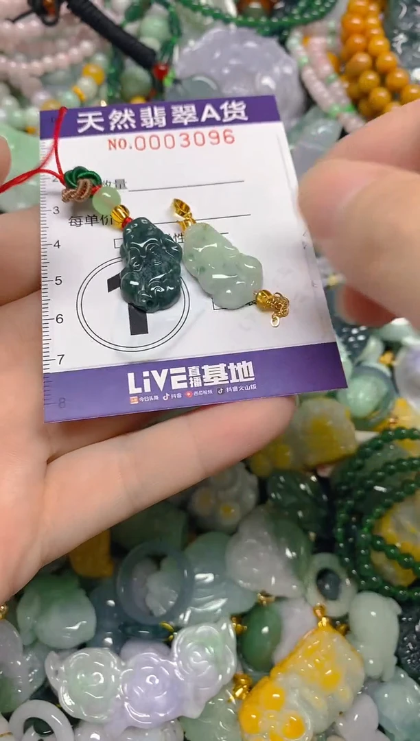 颈饰未镶嵌翡翠闪购0003096