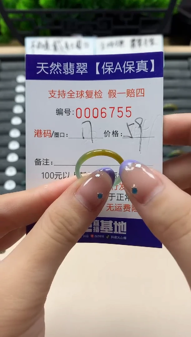 未镶嵌戒指翡翠天然  6755