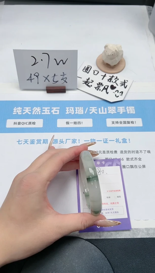 【闪购商品】石英质玉手镯未镶嵌80/飘花56.4