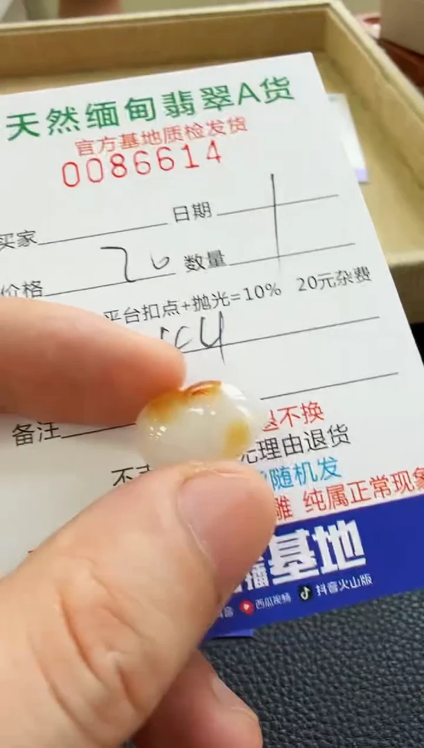 未镶嵌定制翡翠f****5翡翠